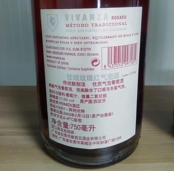 进口食品中文标签