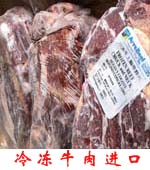 牛肉进口报关.jpg