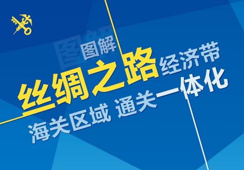 深圳海关实施通关一体化促进贸易增长